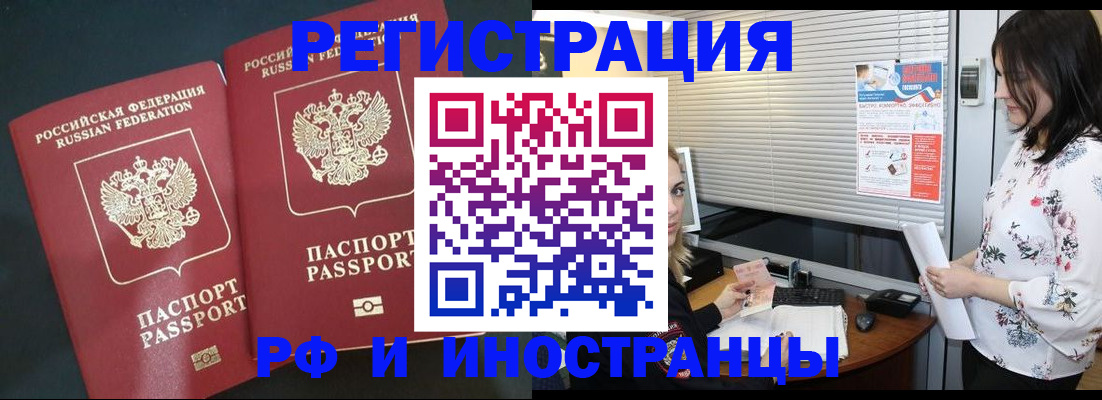 прописка в квартире в Колпашево