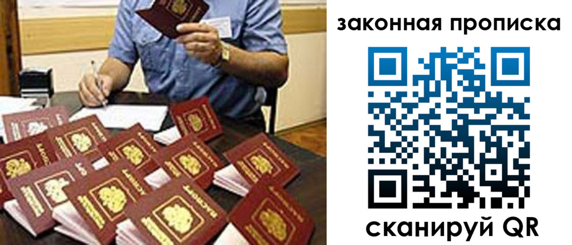 временная регистрация купить в Колпашево