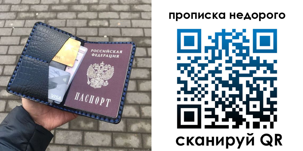 прописка 2025 в Колпашево