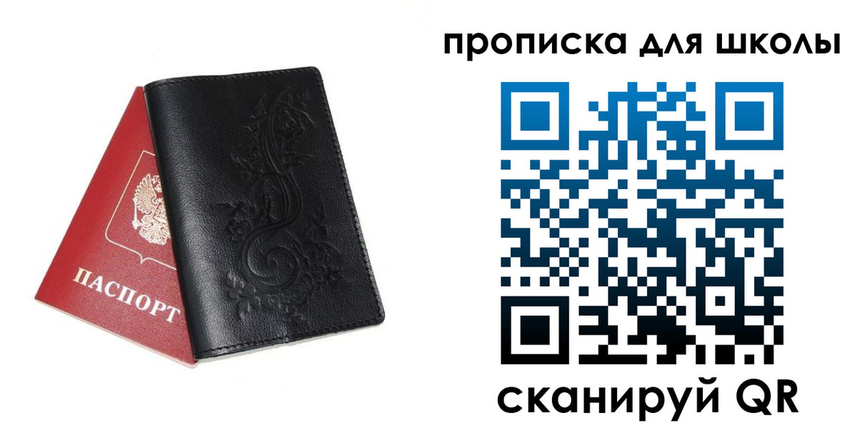 прописка для работы в Колпашево
