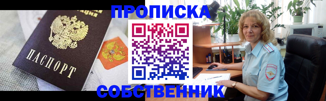 прописка иностранных граждан в Колпашево