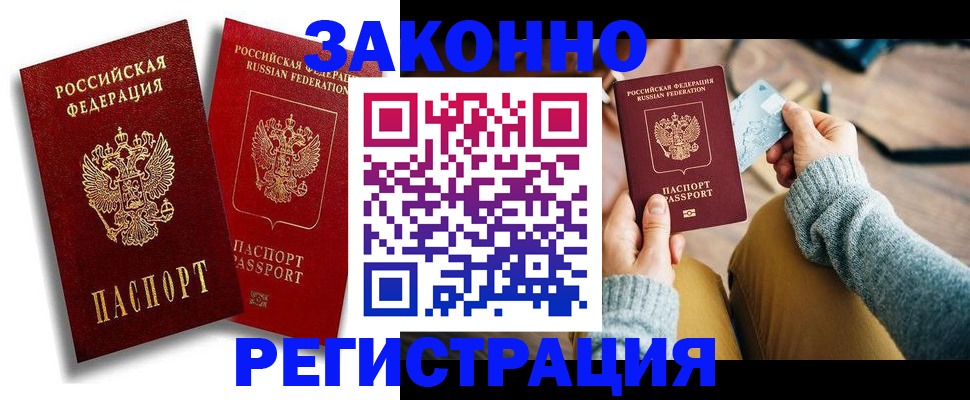 прописка поиск в Колпашево