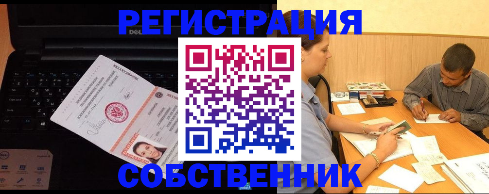 прописка иностранных граждан в Колпашево