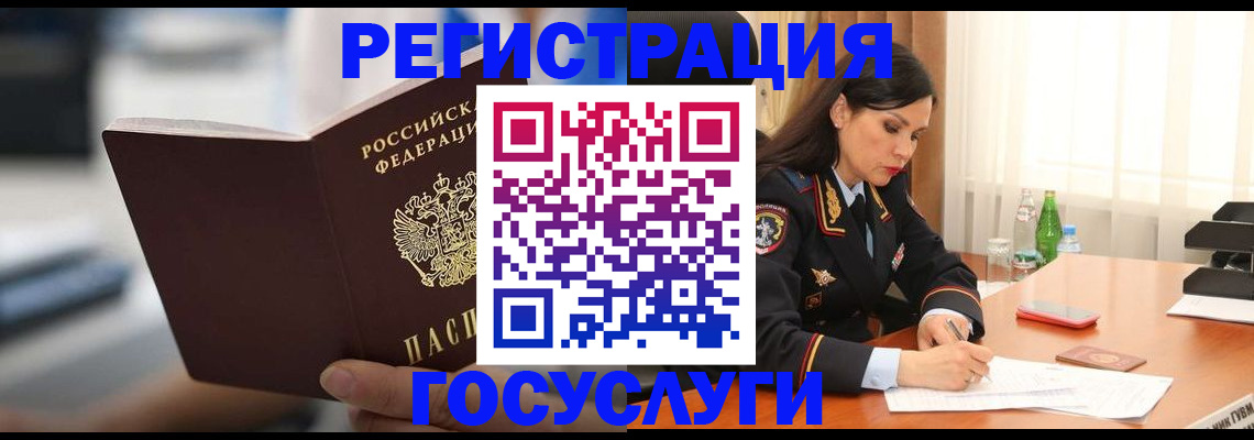 временная регистрация в квартире в Колпашево