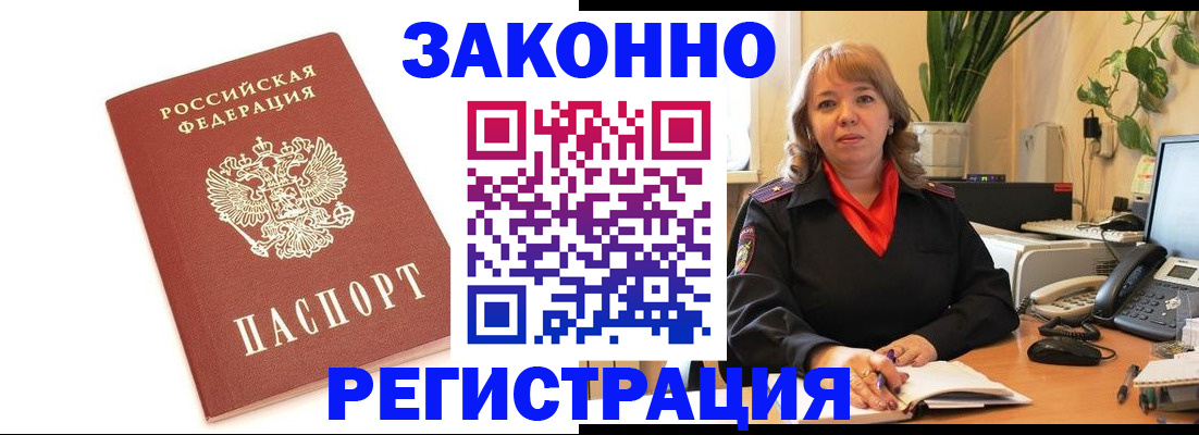 прописка 2025 в Колпашево